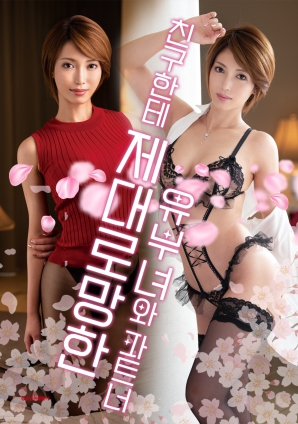 迷失的婚姻：她、朋友與伴侶