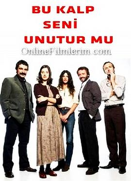 我忘掉，你的心嗎？