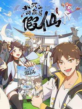 靠你啦！戰(zhàn)神系統(tǒng)(全集)