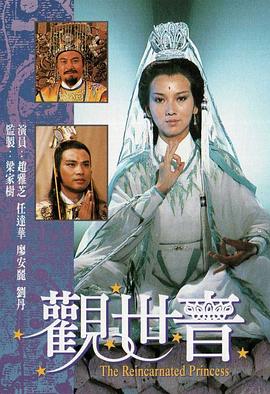 觀(guān)世音國(guó)語(yǔ)1985(全集)