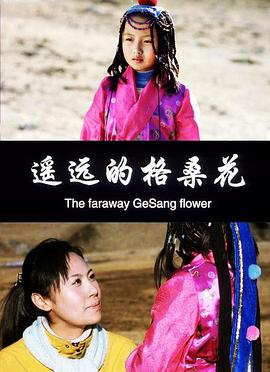 遙遠(yuǎn)的格?；? class=