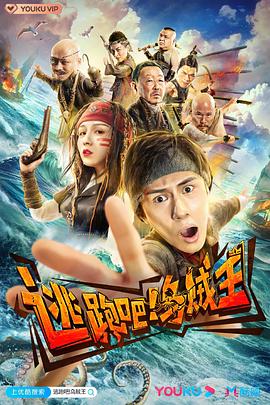 逃跑吧！烏賊王(全集)