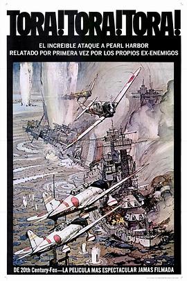 虎！虎！虎！