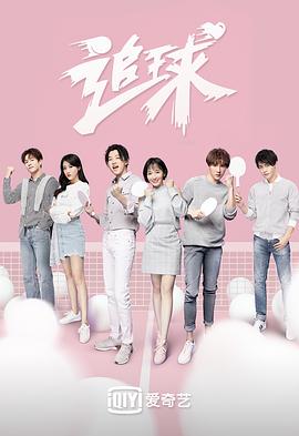 追球之傲嬌?；ㄋ揽纳蛋滋?全集)