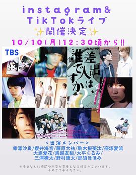 寄信人、是誰？(全集)