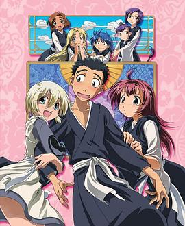 別撒嬌了！(全集)