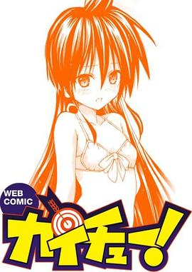 皆中！(全集)