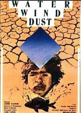 水、風(fēng)、土