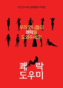 快樂(lè)的保姆