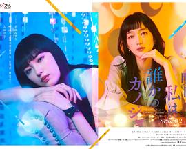 明天、我會成為誰的女友特別篇(全集)