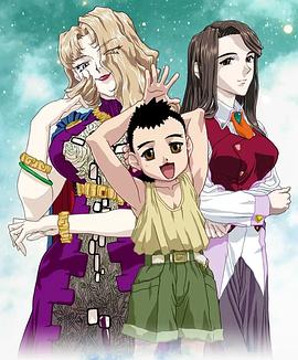 天地?zé)o用！魎皇鬼第五期(全集)