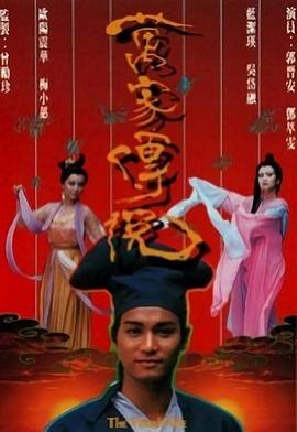 萬(wàn)家傳說(shuō)國(guó)語(yǔ)(全集)