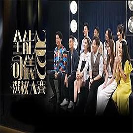 全能司儀選拔大賽2022粵語(yǔ)(全集)