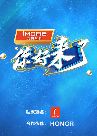 你好，來了(全集)