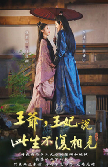 王爺，王妃說此生不復(fù)相見(全集)