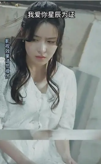 我愛你，星辰為證(全集)