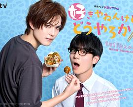 我很喜歡你，那你呢？(全集)