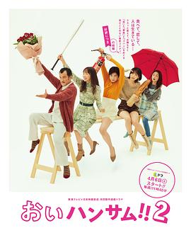 喂帥哥?。?(全集)