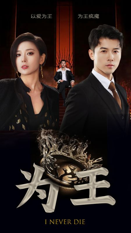 影后老婆離婚后，我火遍全網(wǎng)(全集)