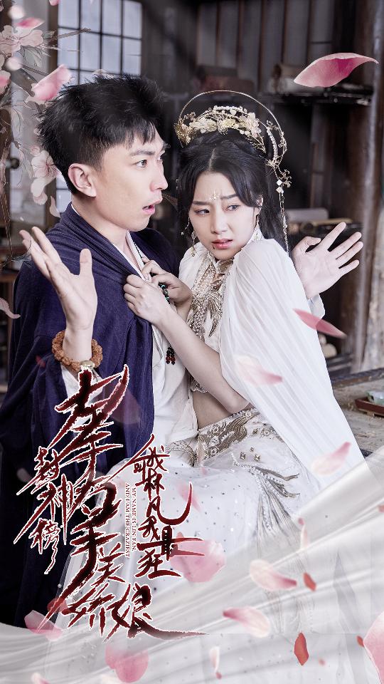 退婚后，天帝他攤牌了退婚后天帝攤牌了(全集)