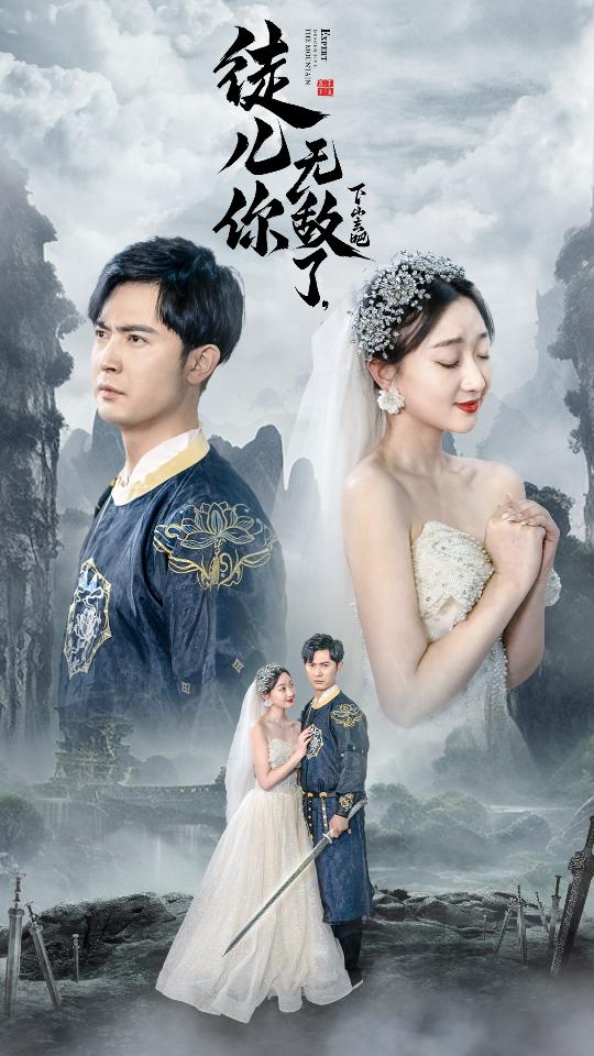 徒兒你無敵了，下山去吧(全集)