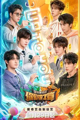 你們說了算——里院來福戰(zhàn)(全集)