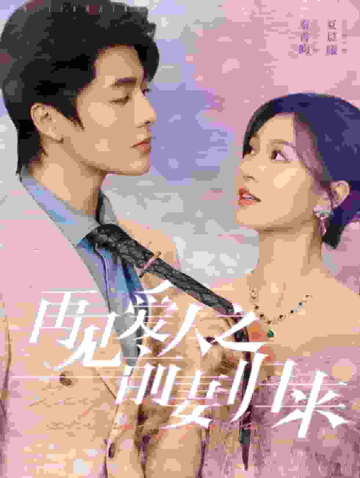 再見愛人之前妻歸來(lái)(全集)