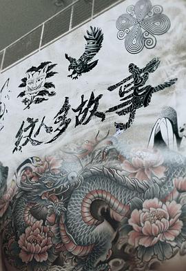 紋人多故事粵語(yǔ)(全集)