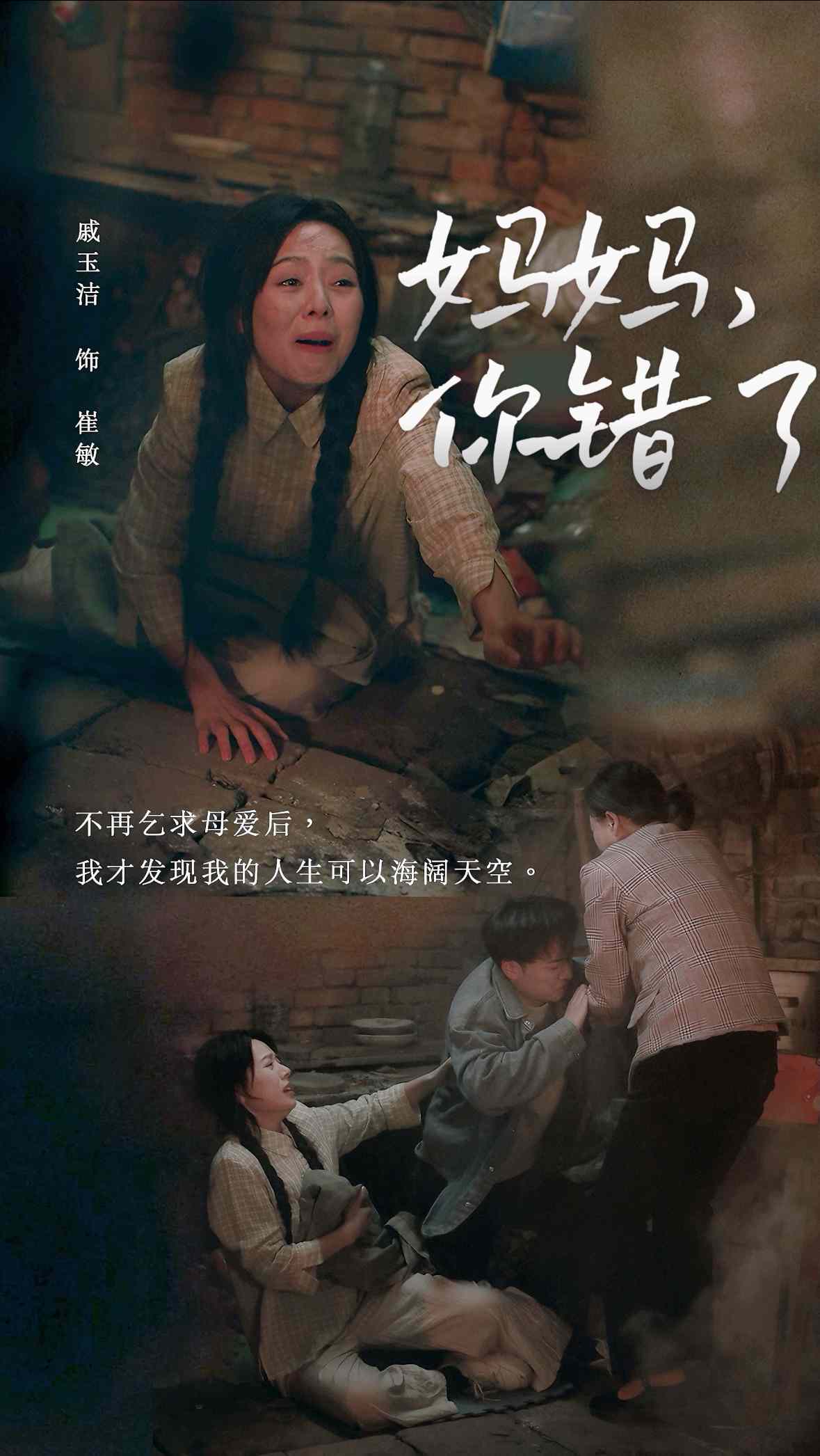 媽媽你錯(cuò)了(全集)