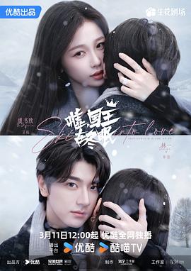 噓，國王在冬眠(全集)