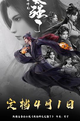 我的師兄太強(qiáng)了