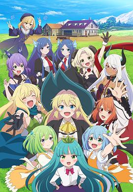 打了300年的史萊姆，不知不覺就練到了滿級第二季(全集)