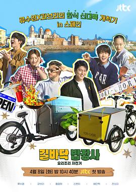 街頭小吃攤(全集)