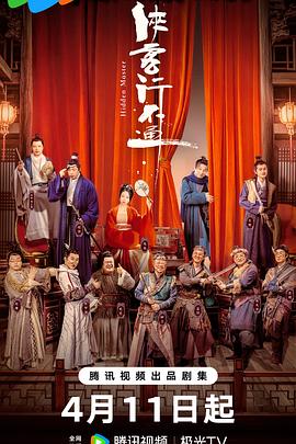 俠客行不通(全集)