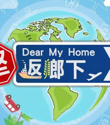 堅(jiān)返鄉(xiāng)下粵語