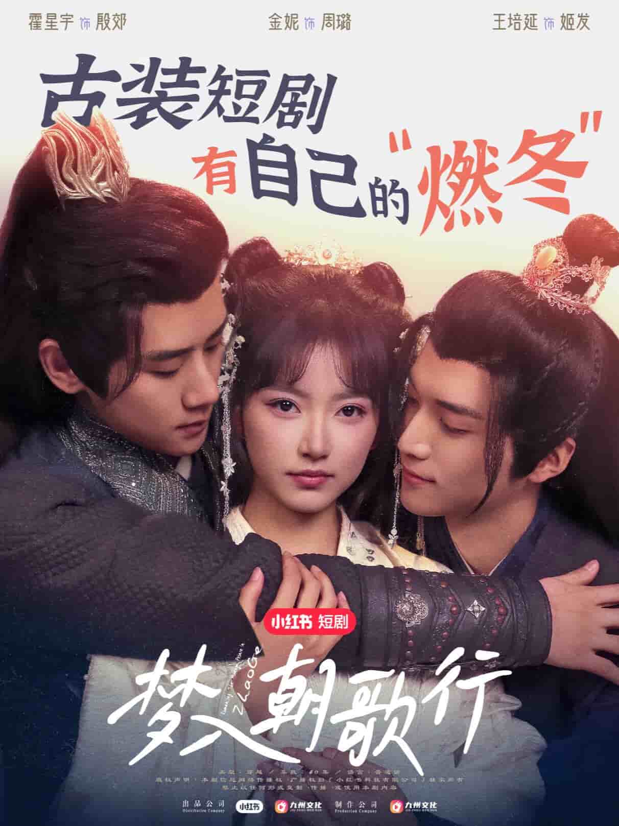 夢(mèng)入朝歌行(全集)