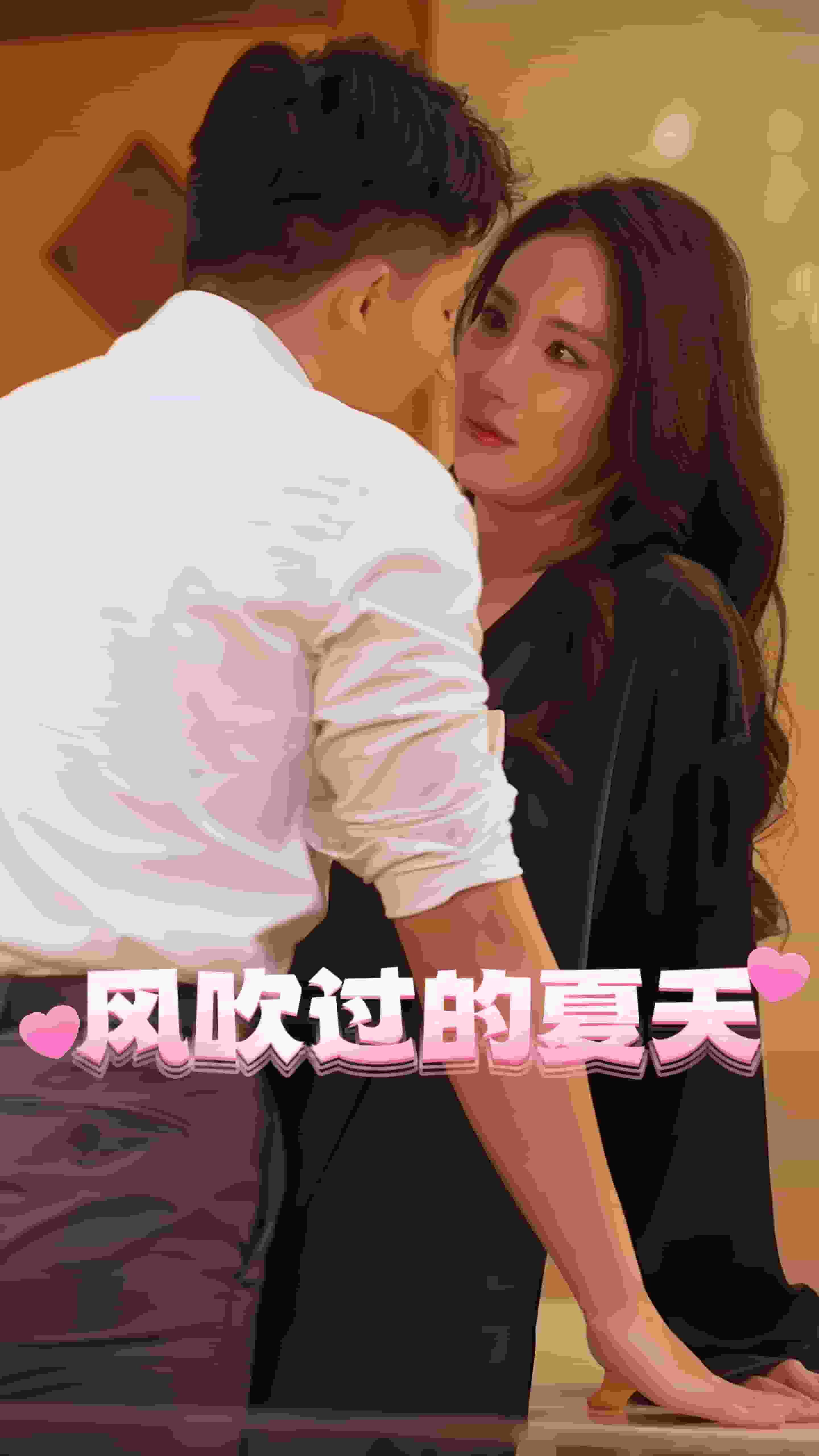 風(fēng)吹過(guò)的夏天(全集)