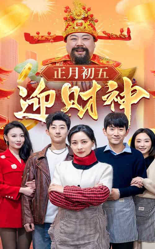 太陽照常升起（短劇版）(全集)