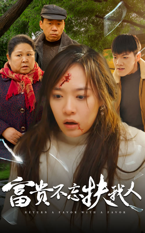 投桃報(bào)李(全集)