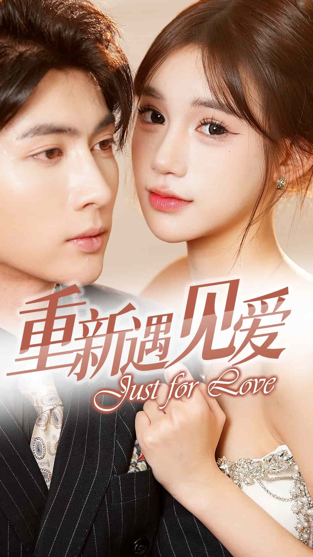 換婚后我成了大哥的心尖寵(全集)