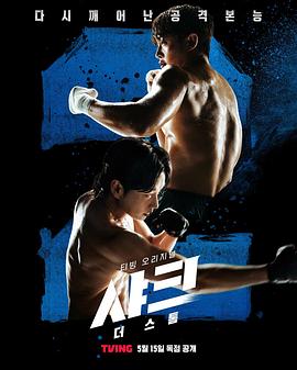 鯊魚：風暴(全集)