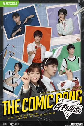 開(kāi)畫！少女漫(全集)