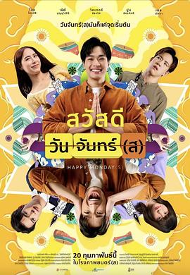 循環(huán)星期一