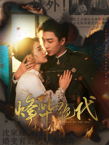 烽華絕代(全集)