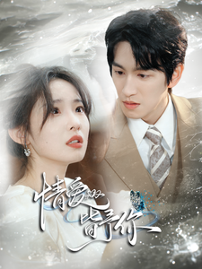 情愛皆予你(全集)