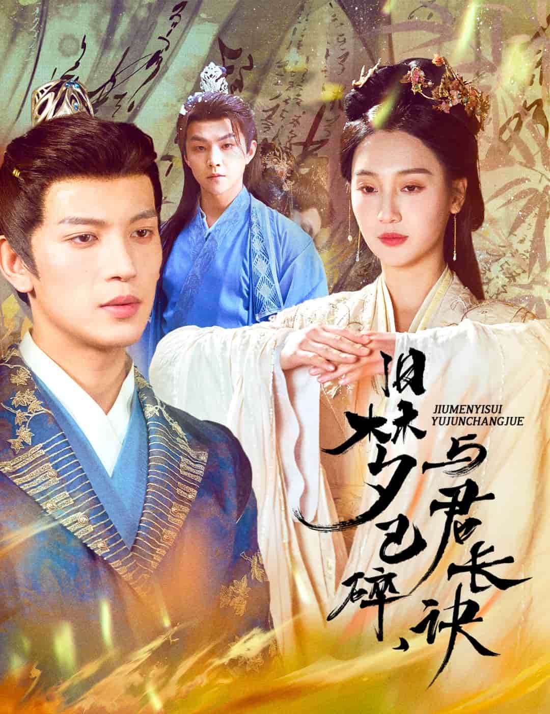 終是深情錯付君(全集)