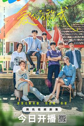 愛的方程式(全集)