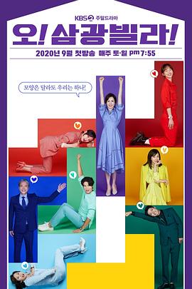 Oh！三光公寓！(全集)