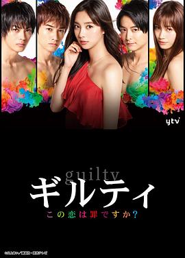 這段戀愛是罪過嗎？(全集)