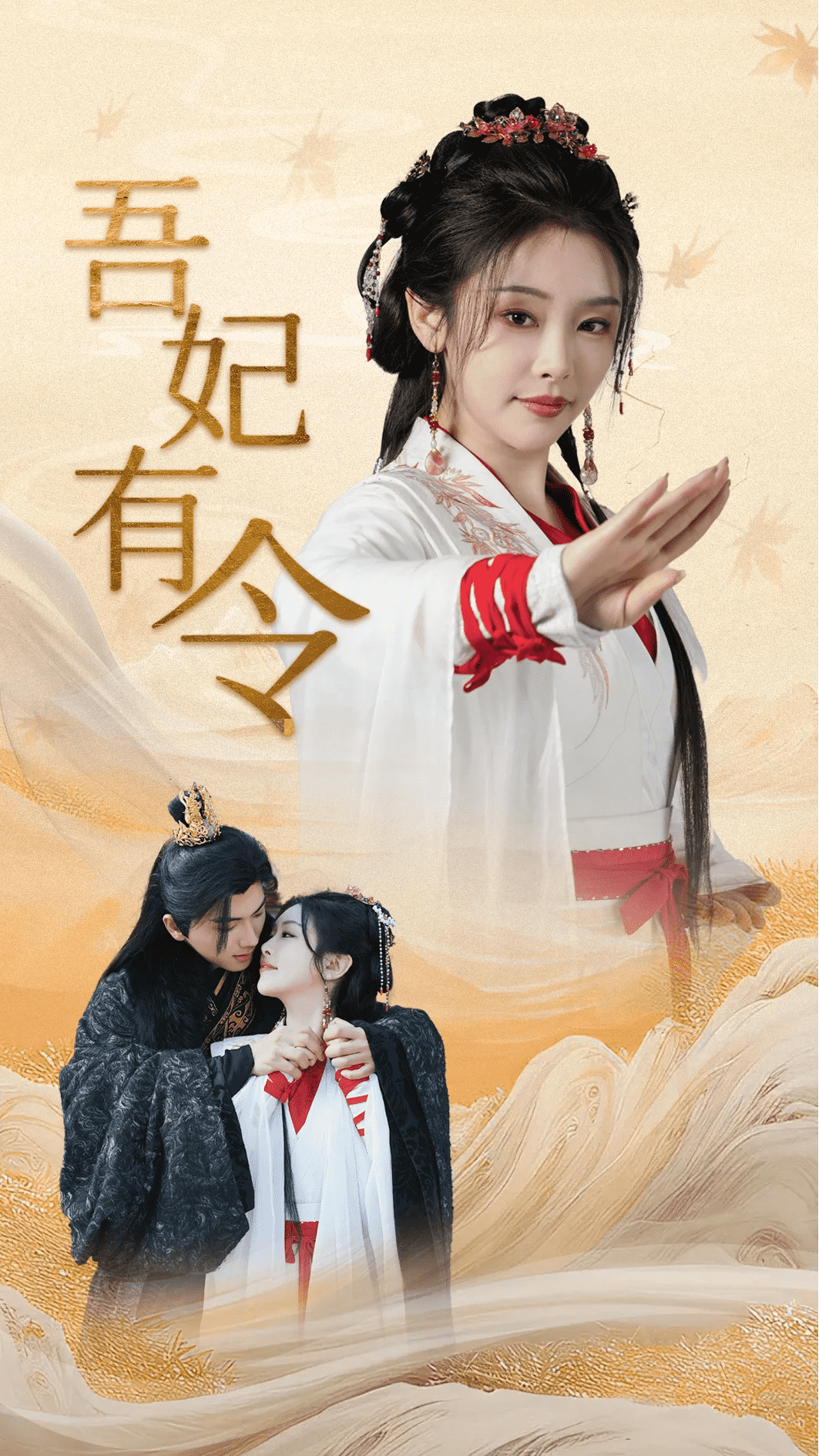 皇叔，功德借我億點點(全集)